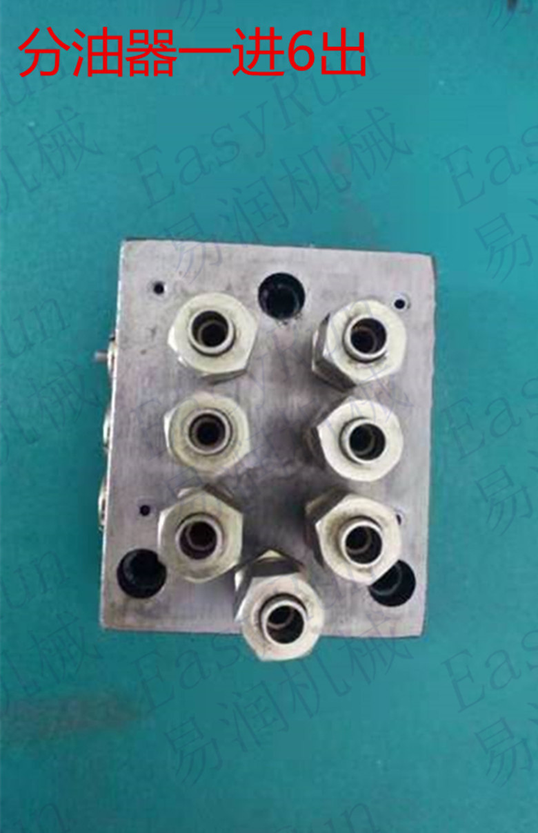 特价浙江永嘉流遍冲床专用递进分油器分配阀一进6出