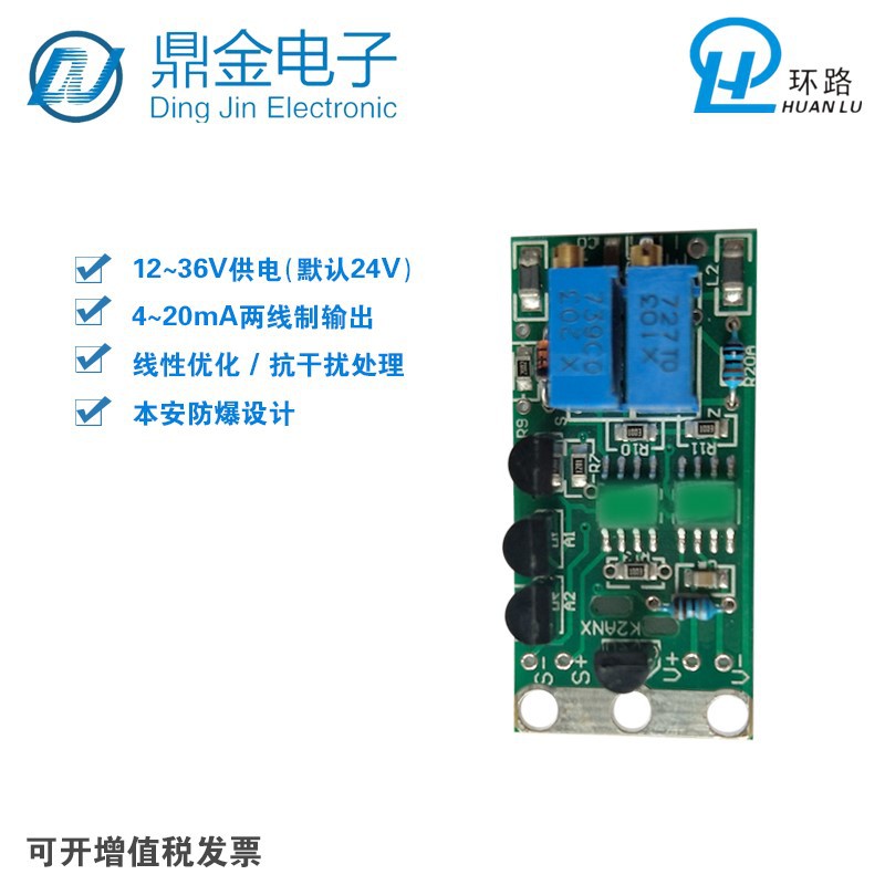 微小投入式液位变送器专用线路板 压力变送器电流放大电路板