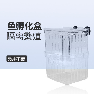 Fry Incubator Guppy transparent Multiplication Betta Isolation Box Acrylic double-deck Incubation Box