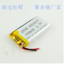�S�N�ۺ����늳� 802035 3.7v 500mAh 082035 ���ݮaƷ��