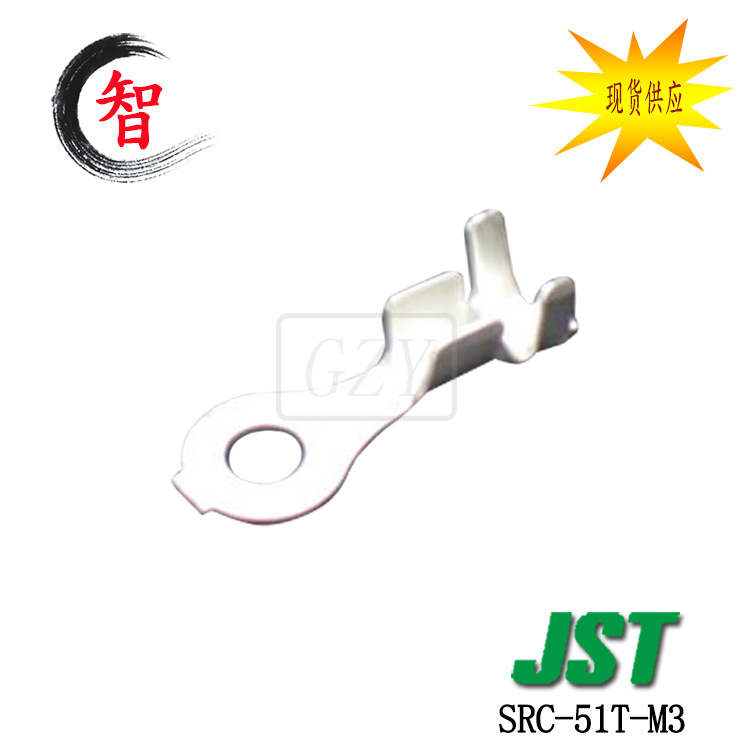 ��Ӧ SRC-51T-M3  ����  JST ��Ʒ������