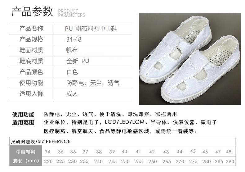 PU帆布市孔中巾鞋