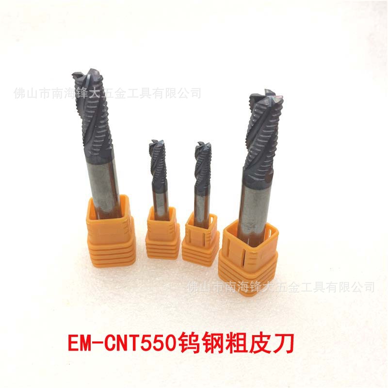EM-CNT550钨钢粗皮铣刀 钨钢粗皮刀