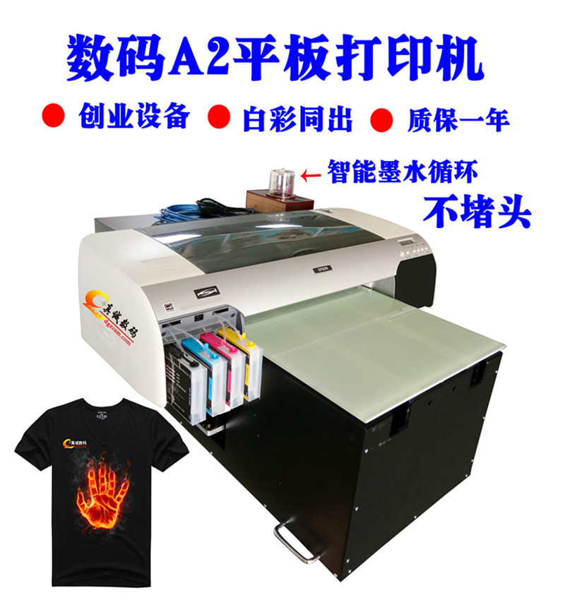 纺织数码印花机 a2平板打印机 任何材质 运动服 短袖直喷印花