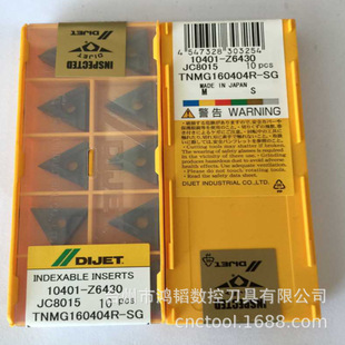TNMG160404R-SG JC8015����DIJET/��ܔ���܇��ƬCNC�C�����ߵ��^