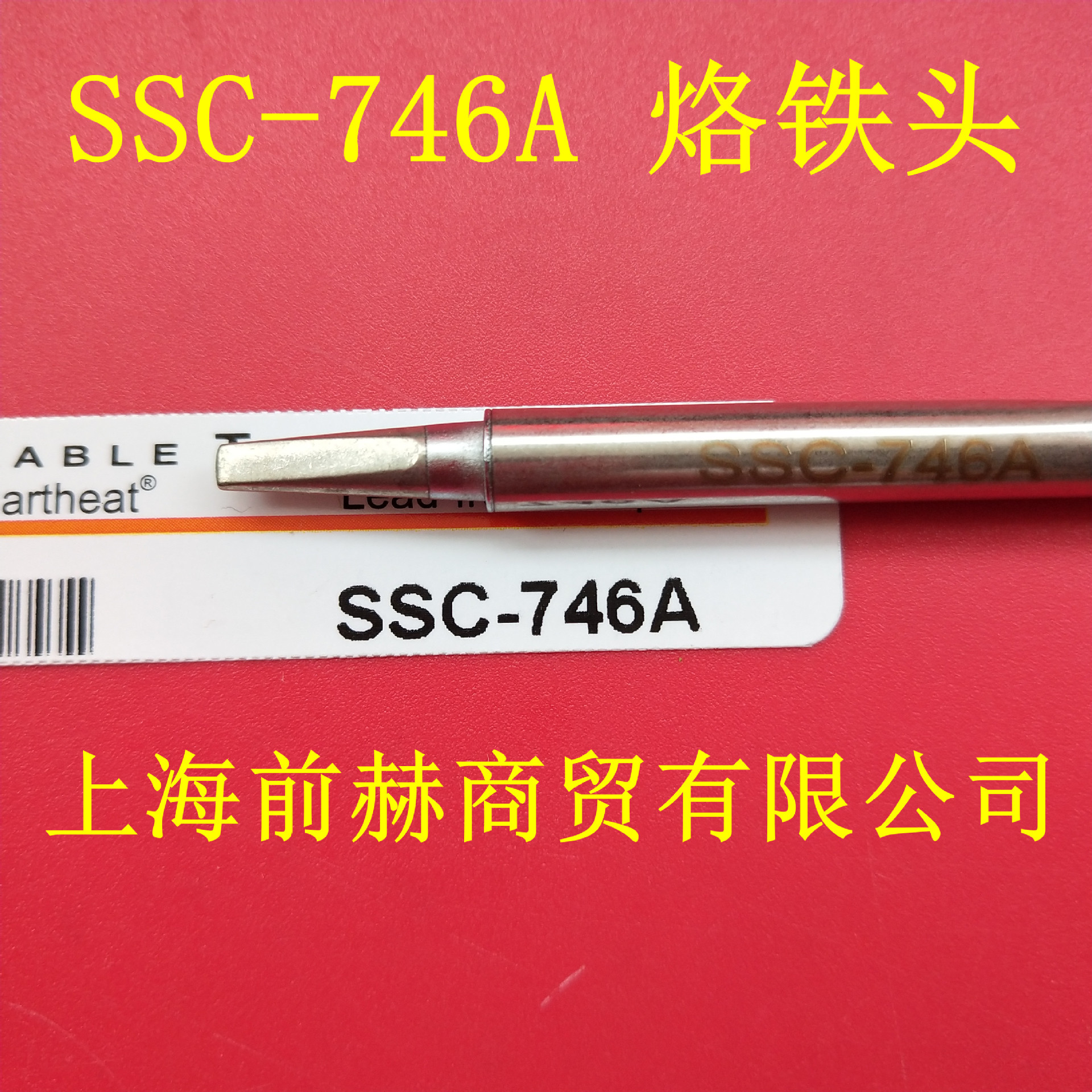 美国 奥科 METCAL OKI SSC-746A 烙铁头