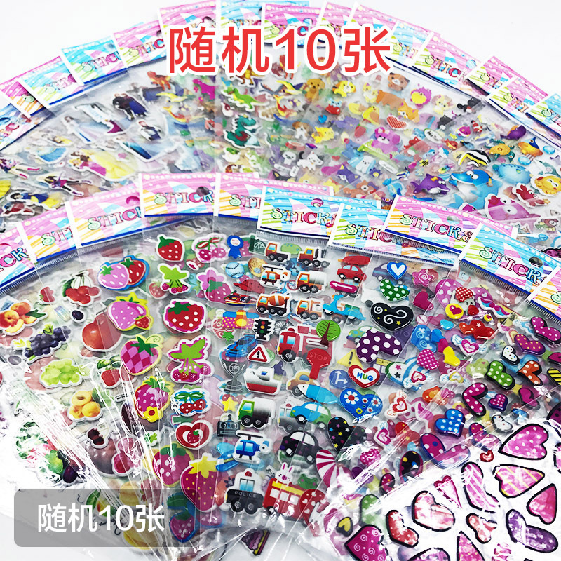 무작위 스티커 10 개