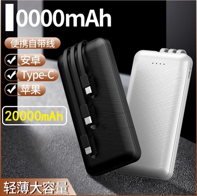 廠家直銷新款自帶三線充電寶10000毫安20000毫安移動電源手機支架