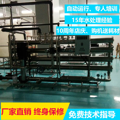 厂家直供12吨医药纯水设备 净化水设备 制药针剂纯化水设备