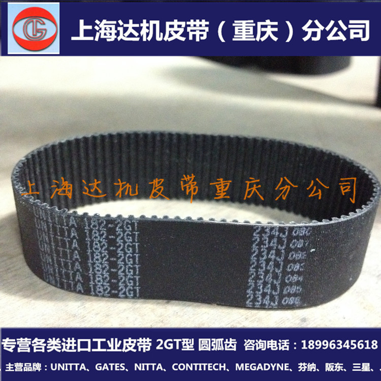 TIMING BELT 236-2GT Imported UNITTA/GATES Industrial Machine Tool Transmission Synchronous BELT
