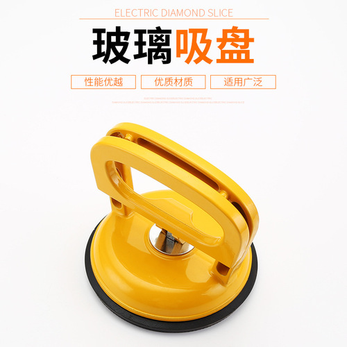 Glass suction cup thick aluminum alloy strong suction lifter single double three-claw tile sticking refrigerator fish tank moving tool
