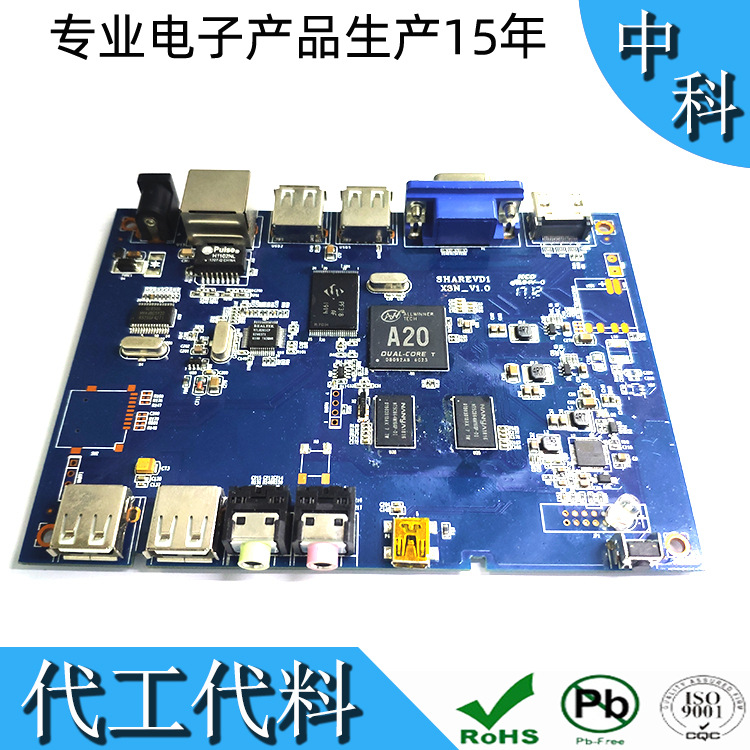 深圳大厂SMT贴片加工打样宝安龙华贴片生产加工PCBA抄板打样