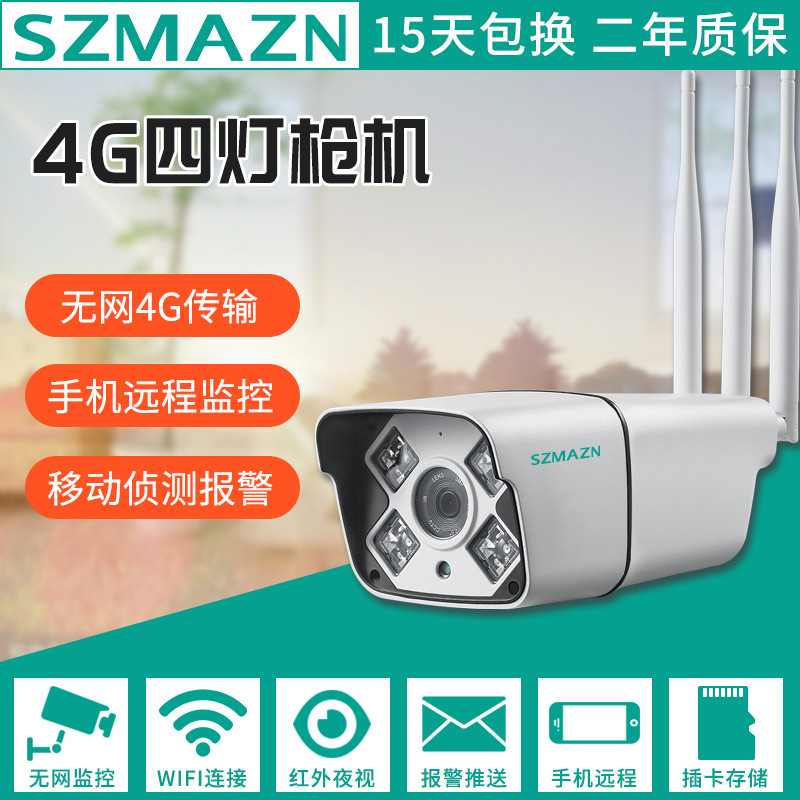 全網通手機卡流量卡4G無線監控攝像頭 3G4GWIFI遠程SIM卡攝像機
