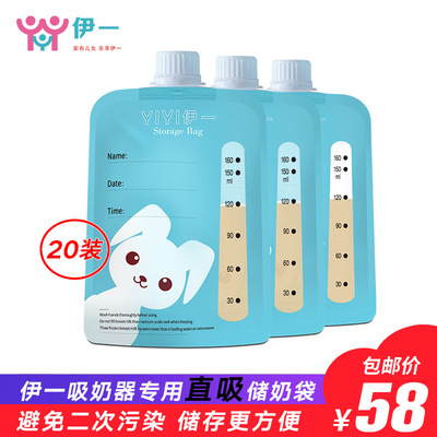 Iraq a Milk storage bags disposable Breast milk Storage bags Freezing  150ml Storage Milk