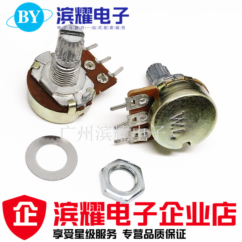 WH148单联电位器 柄长15MM B50K 音响功放音量电位器 配螺丝/垫片