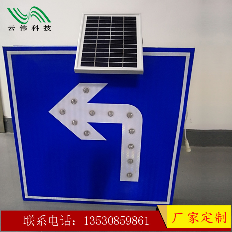 厂家直销 led公路交通设施标识分流导向铝指示牌 太阳能标示牌-阿里巴巴