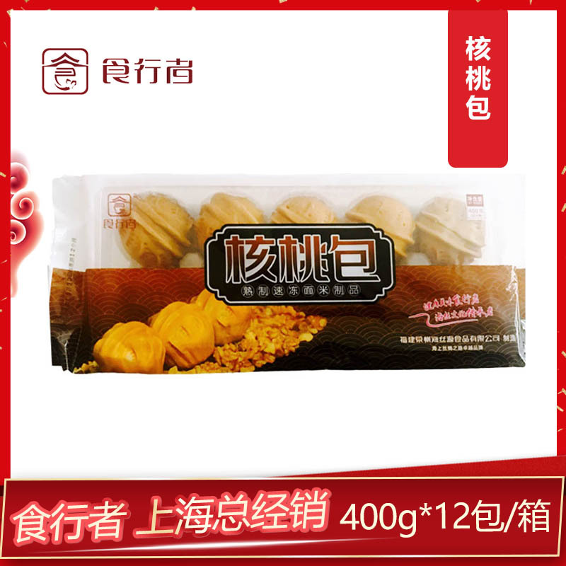 食行者速冻核桃包子点心半成品广式早餐400g*12包/10个冷冻包邮