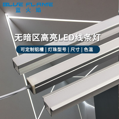 【生産工廠】LED線條燈組裝按要求定制多款鋁型槽智能灌膠燈條廠