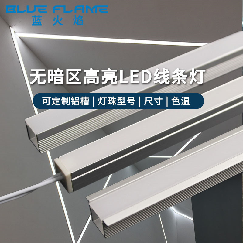 【生産工廠】LED線條燈組裝按要求定制多款鋁型槽智能灌膠燈條廠