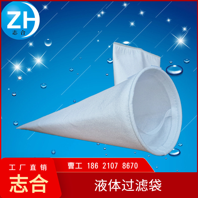 上海厂家直销 液体过滤袋 油漆过滤袋 PP过滤袋 钢圈环口过滤袋