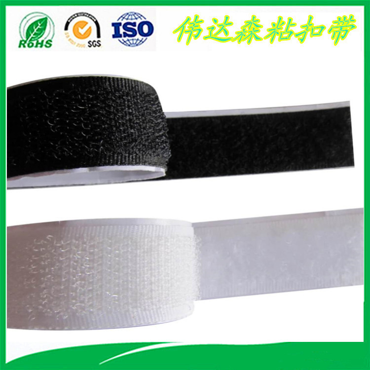 厂家直销强力自粘背胶贴带胶子母搭扣黑白色双面背胶魔术贴