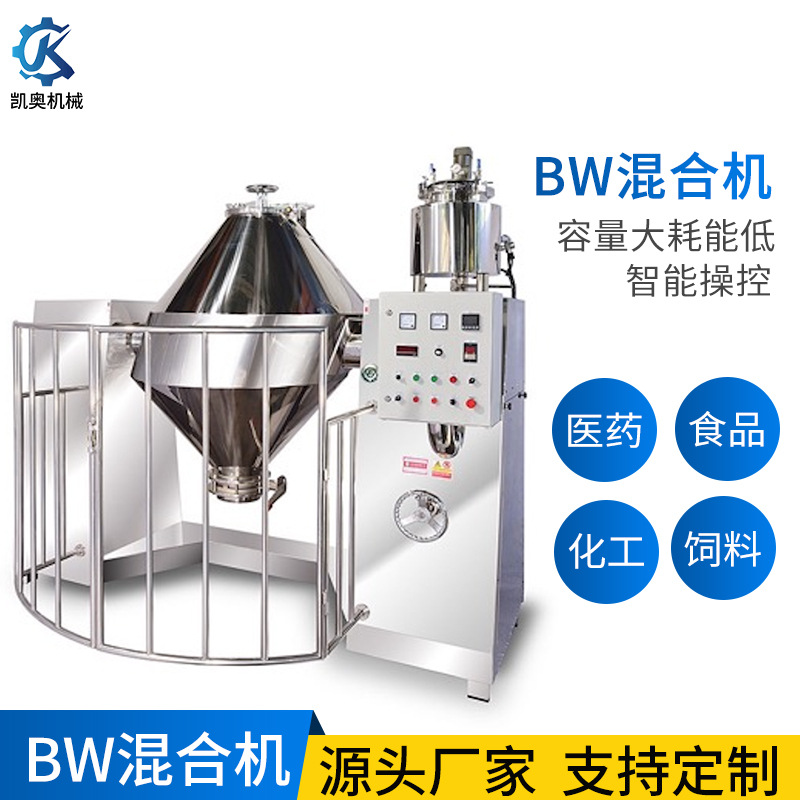 Three -eccentric hybrid machine triple round hybrid BW hybrid…