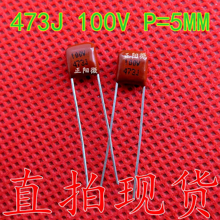 CBB电容 473J 100V 0.047UF 47NF 5mm脚距 金属膜电容