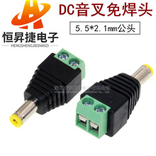 �⺸�� DC���^5.5*2.1MM����� �S��DC���^�Դ���^�O�ؔz��C