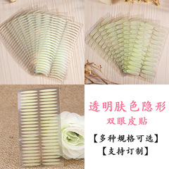 透明雙眼皮貼膚色48貼長款美目貼橄欖型月牙型加寬型啞光批發
