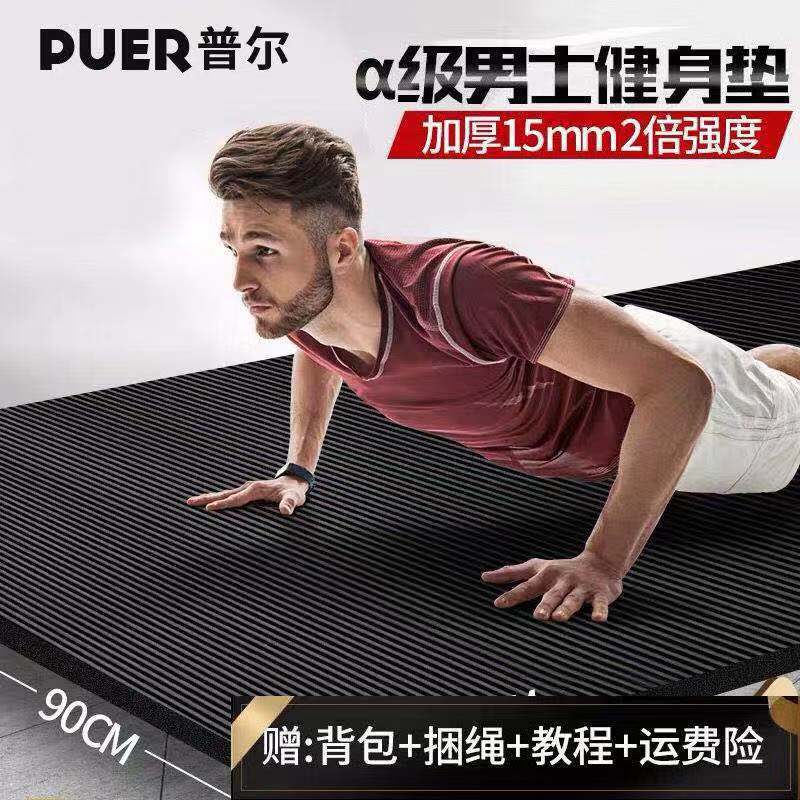 瑜伽垫初学者 加厚加宽加长防滑健身垫子 运动舞蹈瑜伽地垫套装|ru