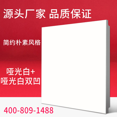 厂家直销集成吊顶铝扣板300*300厨房卫生间抗油污 哑光白扣板