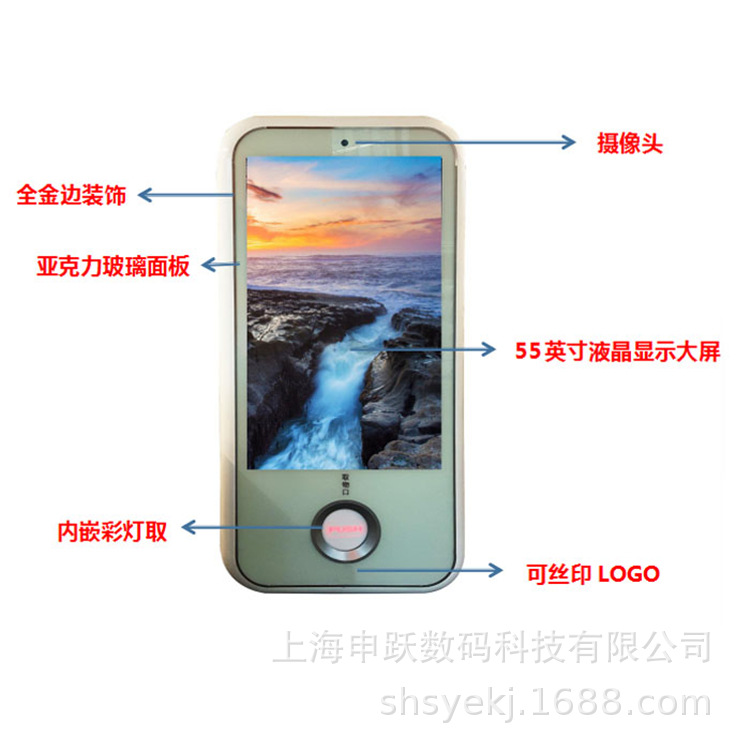 55寸大屏幕无人自动售货机支持定制_洛必达网