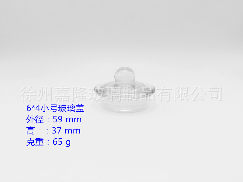 玻璃储物罐  150g茶叶玻璃罐玻璃盖子 6*4小号玻璃瓶压机盖子