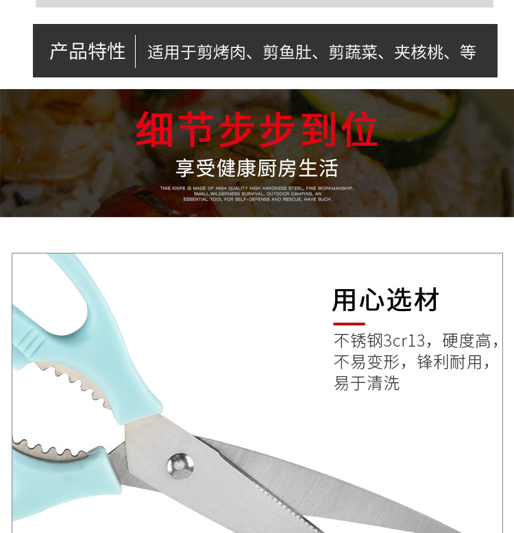 厂家现货 多功能厨房 不锈钢厨房剪刀 塑料厨房剪刀 办公剪民用剪详情4