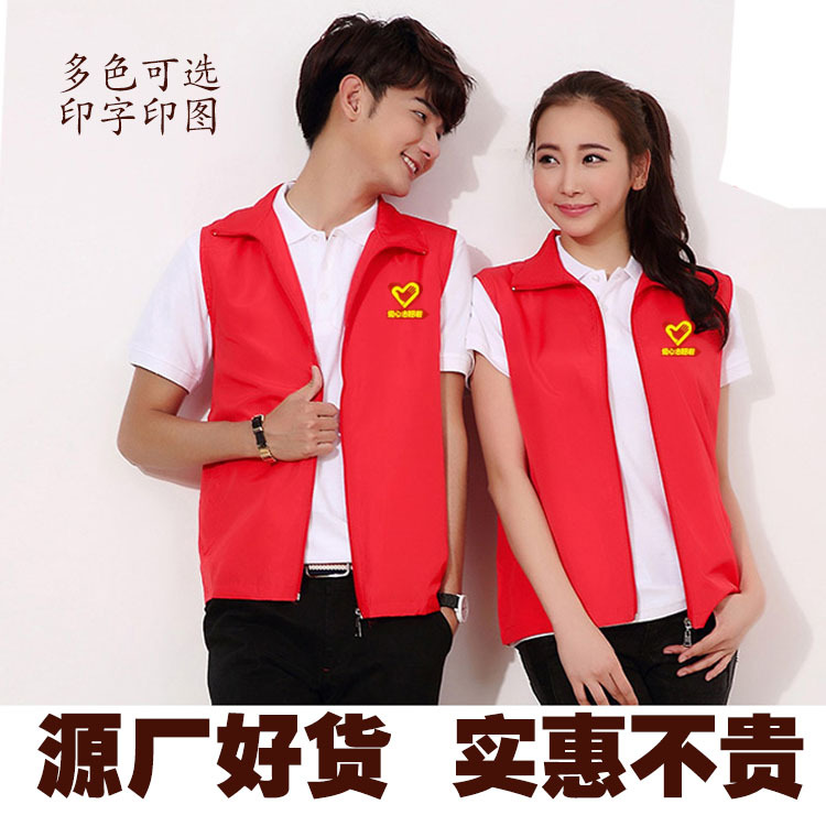 Volunteer Vest customized LOGO man advertisement Vest coverall advertisement vest reunite with Volunteer Vest
