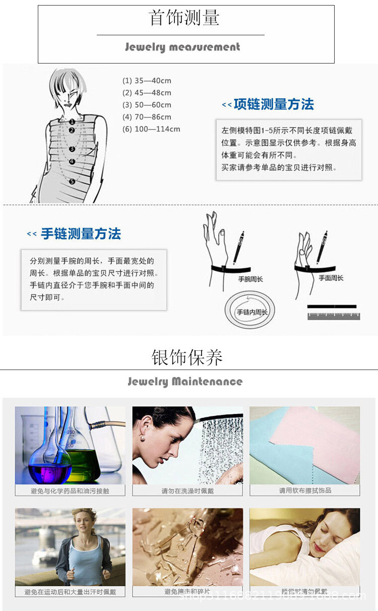 首饰保养测量.jpg