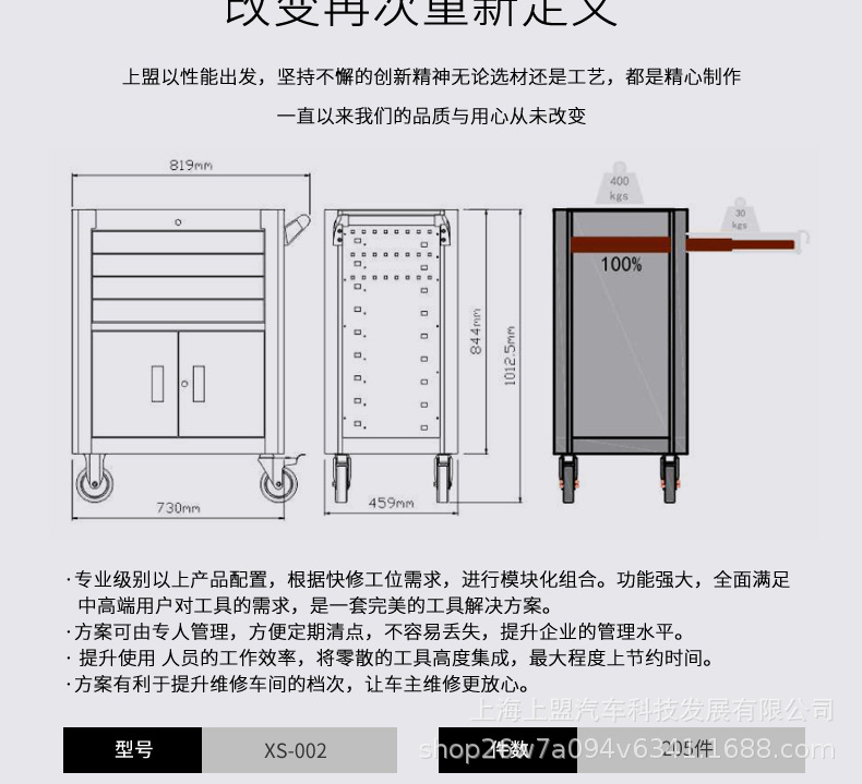 XS-002详情页_04.jpg