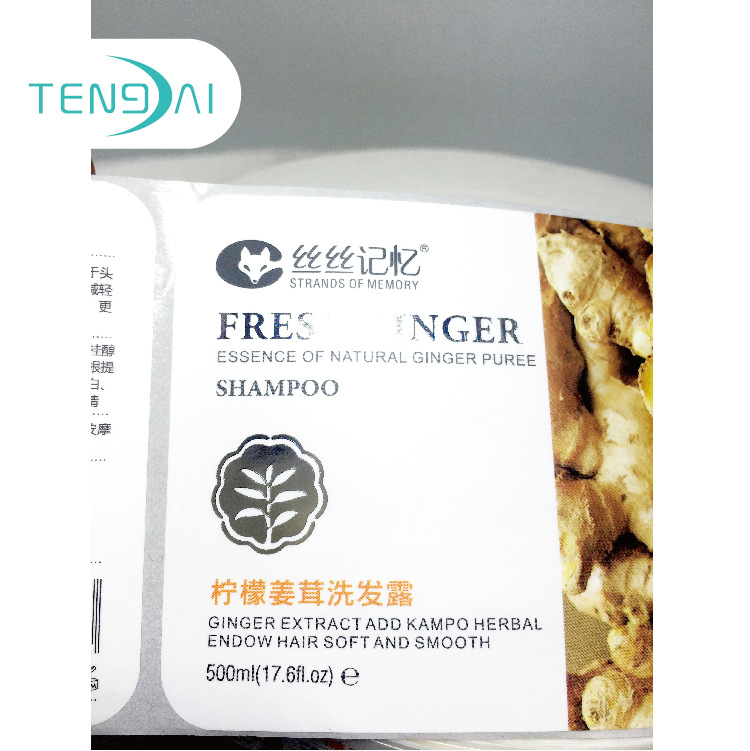 老姜王洗发水标签 姜王洗发水不干胶贴纸印刷