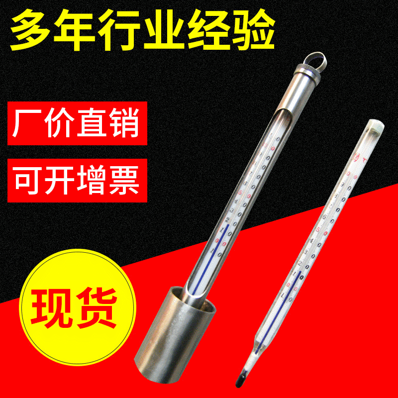 供应金属套管道不锈钢海水温度计 内标式玻璃温度计 游仓温度计