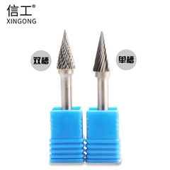 硬質合金旋轉銼錐形M型鎢鋼銑刀模具鑽孔雕刻工具金屬打磨頭