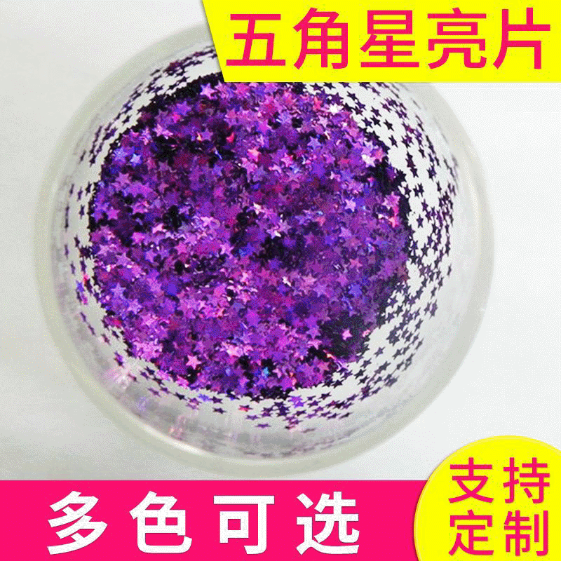 Manufacturer supplies professional nail art 3mm five-pointed star glitter, sold in kilograms.