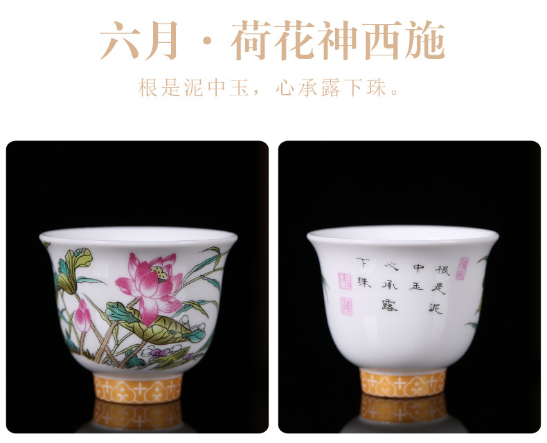 十二花神杯_20.jpg