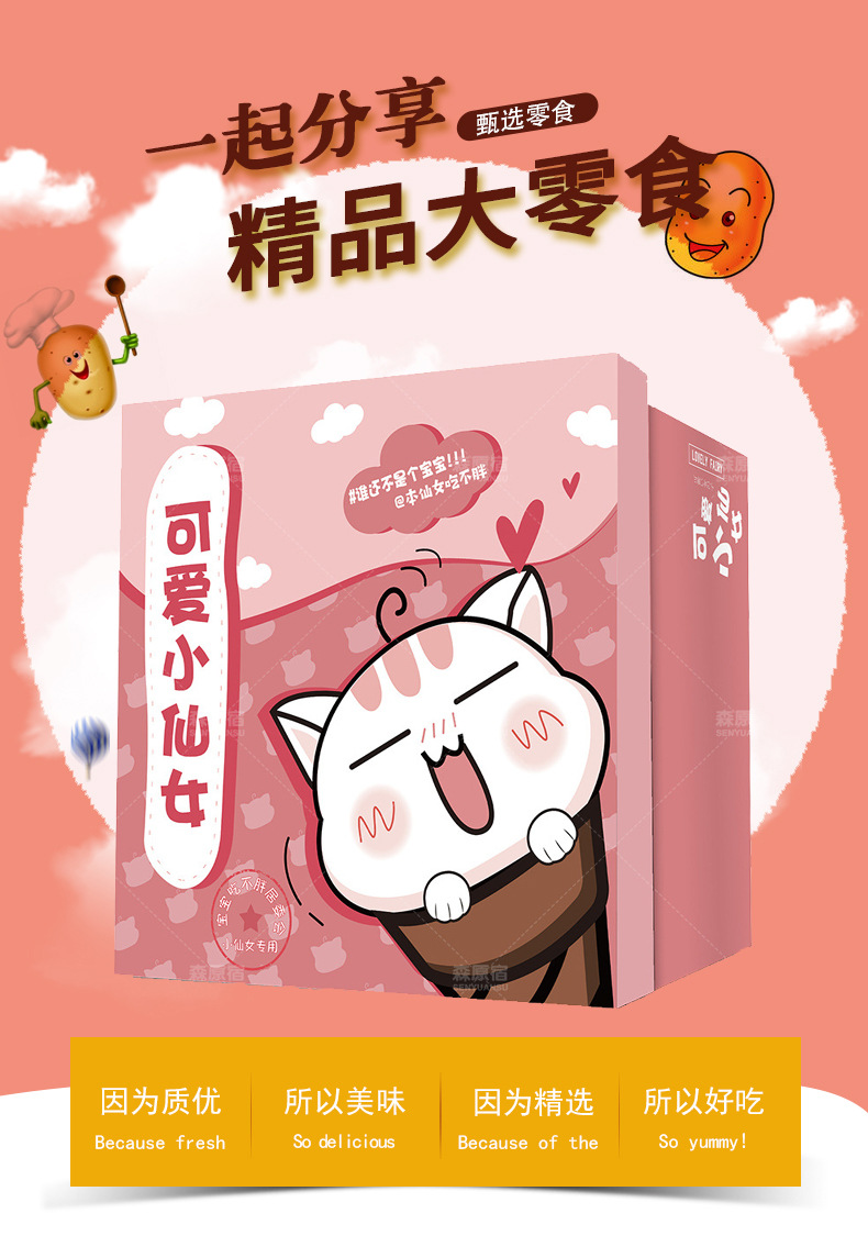 详情1 (1)小仙女