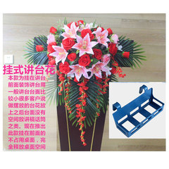 演講台花掛鈎前台花泥支架會議桌掛架塑料插花架迎賓台掛式鮮花架