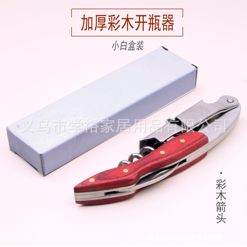 分白盒箭头.jpg