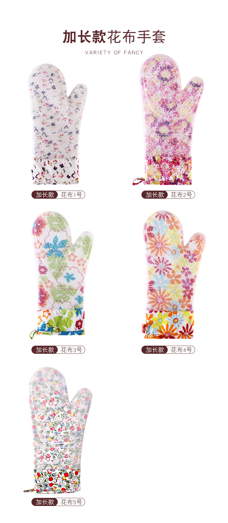 加长款花布手套详情页_08.jpg