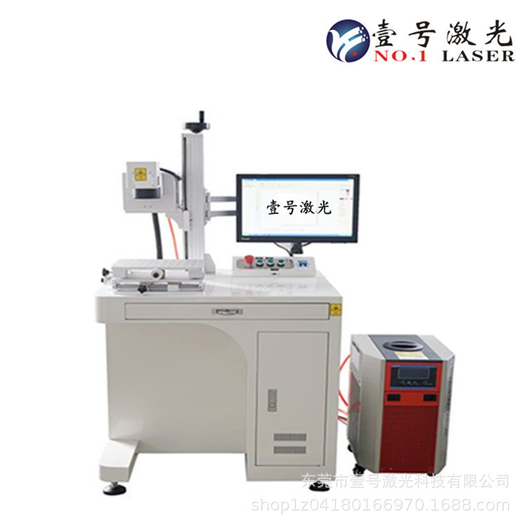 3W紫外激光打标机塑料塑胶硅胶电子元器件玻璃激光雕刻机