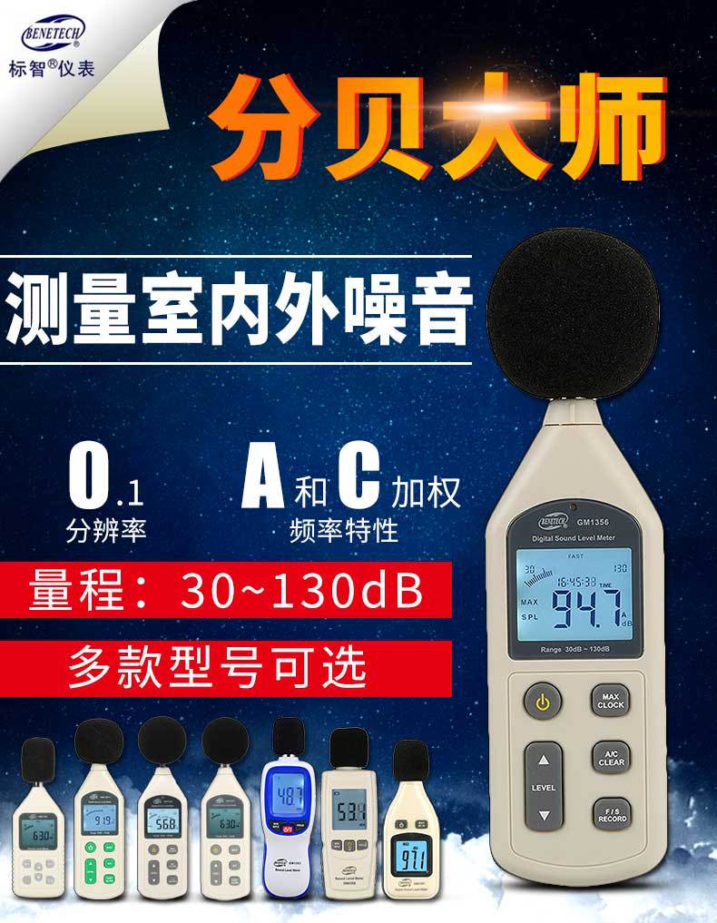 深圳原装正品标智仪表在线式噪音计GM1356 USB接口噪音计