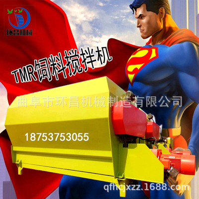 牛羊tmr饲草料颗粒搅拌机 养殖厂全日粮饲料混合粉碎拌料机卧式|ms