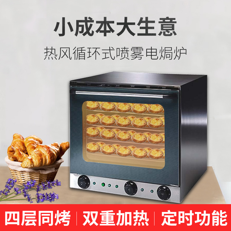 佳斯特YXD-4A四层透视窗商用热风循环电烤箱带喷雾电焗炉烘焙设备